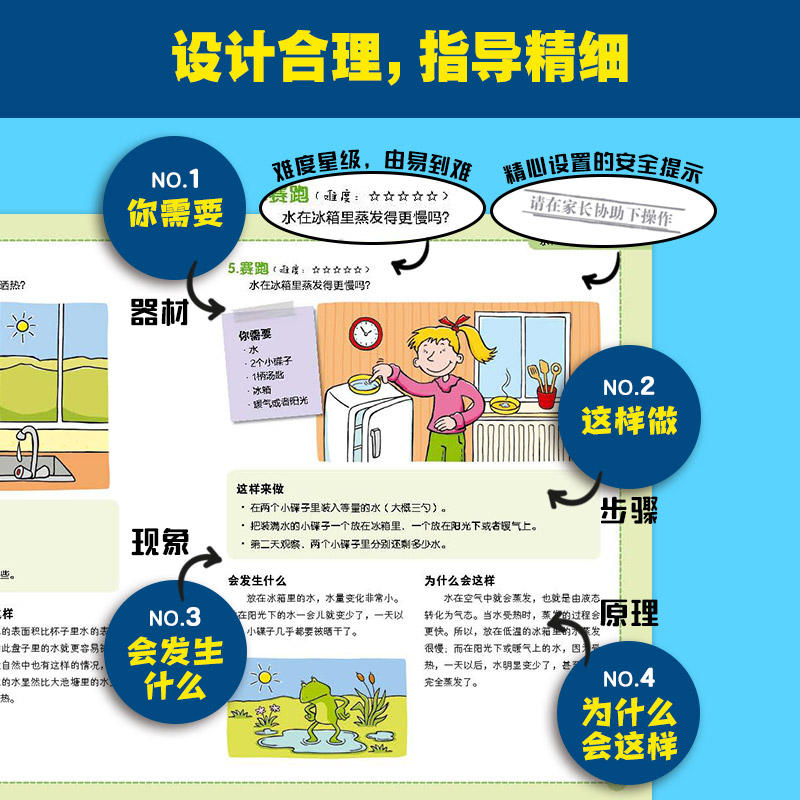 101个神奇的实验全套共2册水的实验+植物的实验正版书9-12岁少儿科普百科小学生三四五年级暑假课外科学一百零一小实验书籍