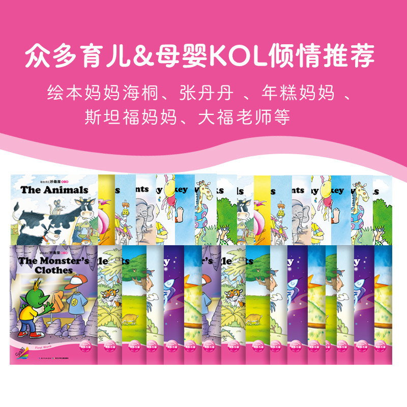 【点读版】培生词汇妙趣屋第二辑全32册0-3-4-6周岁幼儿英语启蒙预备级少儿教材绘本故事原版口语书儿童学英文书分级阅读自然拼读