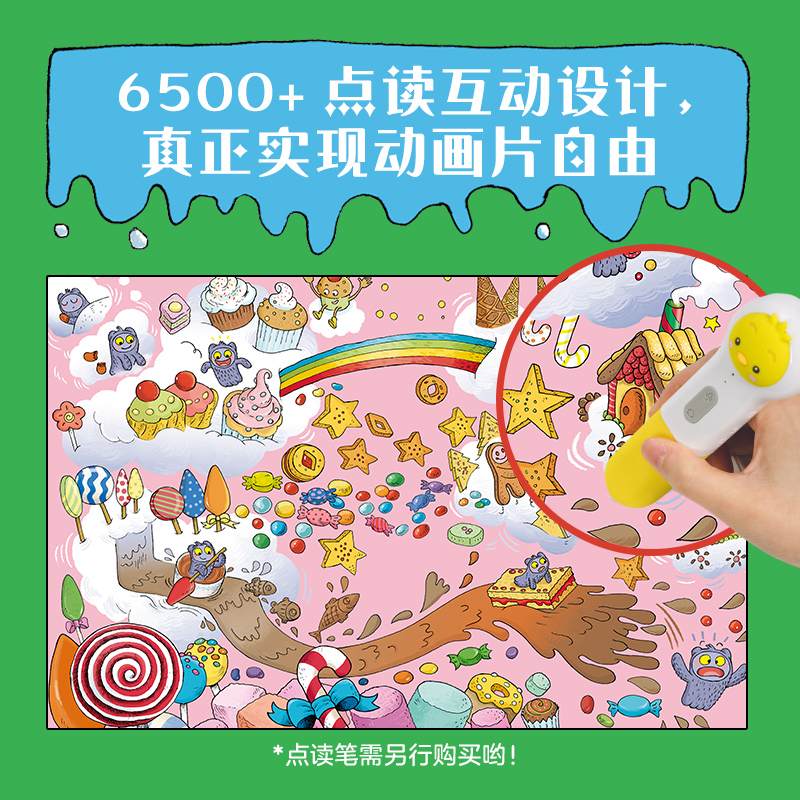 【点读版】奇奇怪怪旅馆全6册法国版“千与千寻”3-6-9岁儿童课外阅读心喜阅绘本让孩子改变抱怨培养遇到困难不退缩的性格丹妈推荐