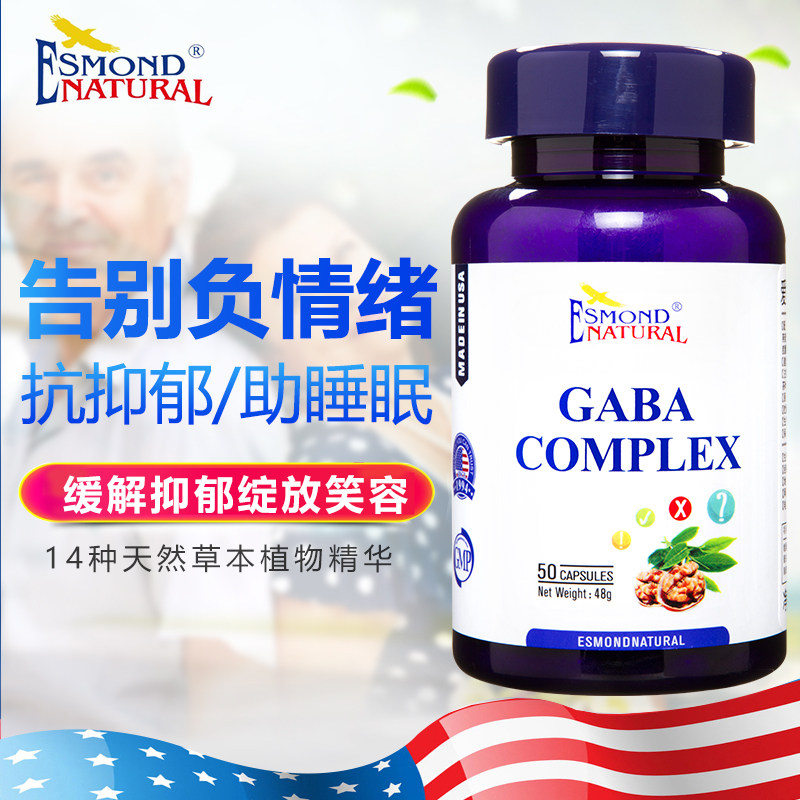 爱司盟褪黑素安瓶抗焦虑强迫症抑郁 彩箭保健食品褪黑素/蛇麻草/圣约翰草