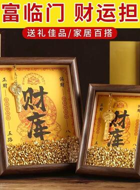 黄神开金库财库相框摆件生财肖纯铜钥匙办公室工位客厅招财装饰品
