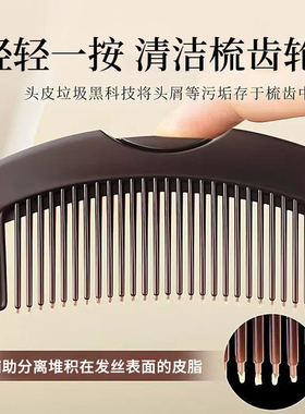 物理刮油按摩头皮清洁神器