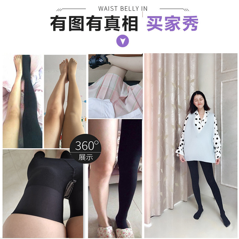 正品薄绒秋冬厚款超紧强压力瘦腿袜 表白日记连裤袜/打底袜