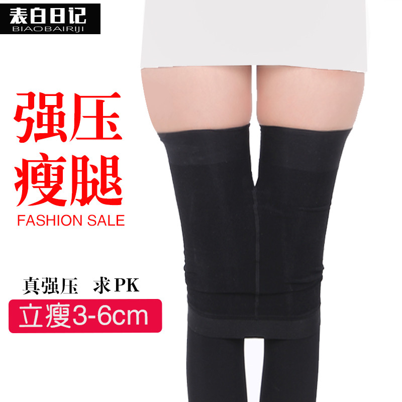 加绒加厚厚款超紧薄绒强压力瘦腿袜 表白日记连裤袜/打底袜