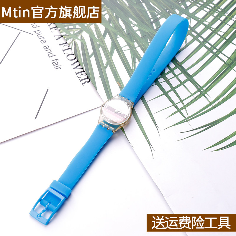 硅胶表带男女针扣 swatch表链腕带 mtin配件