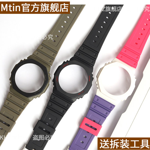 冰韧树脂手表带表壳适用于GA-2100 GA2110 GA-B2100方块表带配件 - 图0