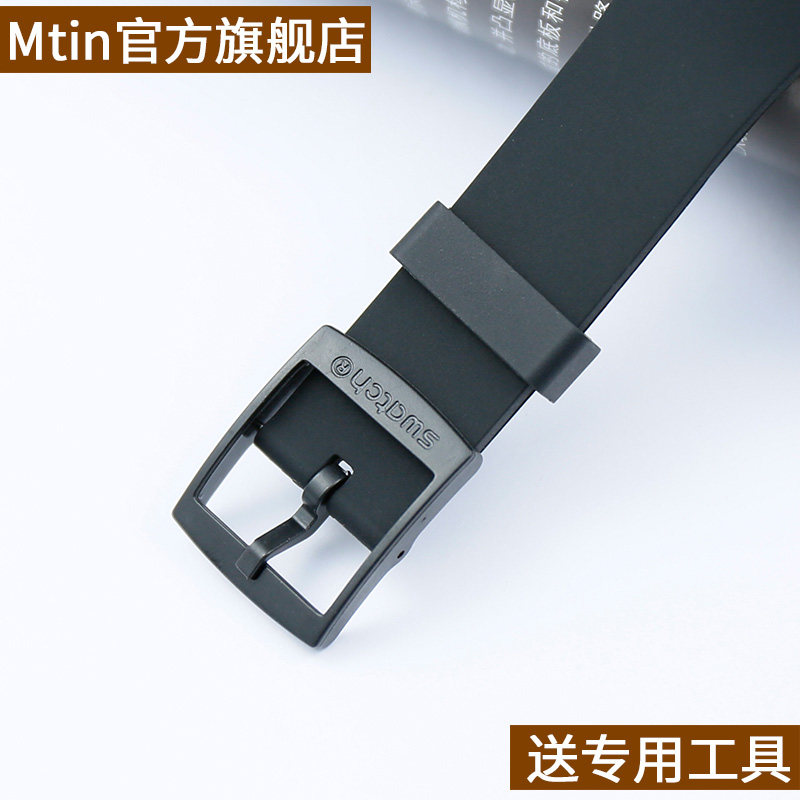 斯沃琪硅胶表带男女代用 mtin配件