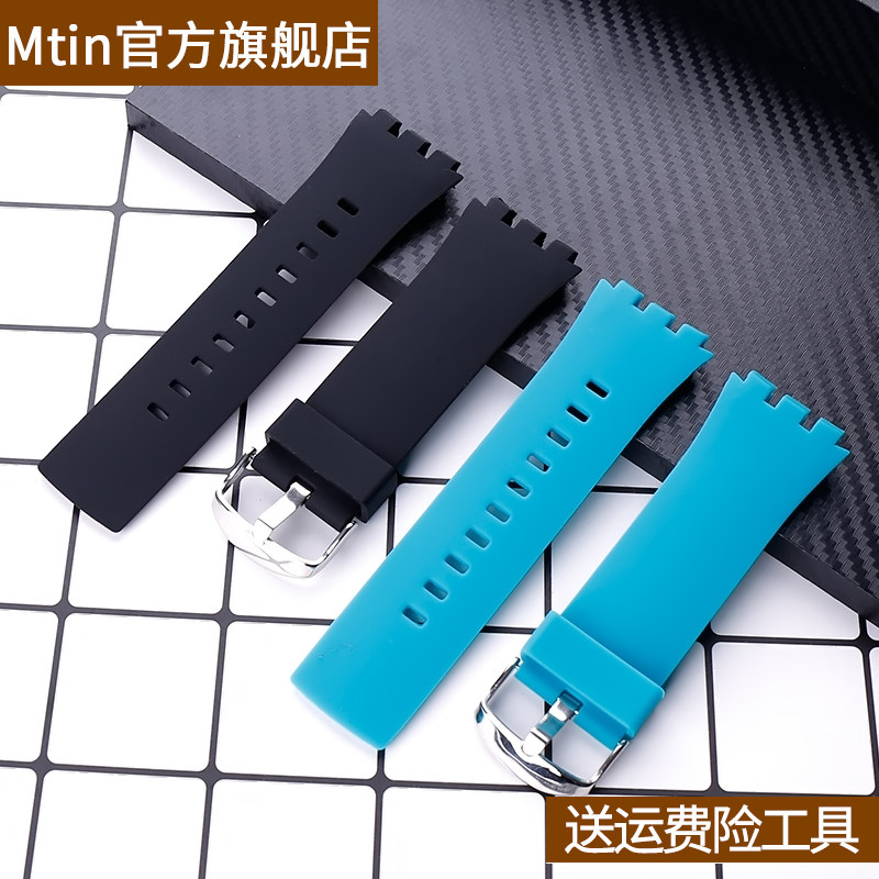 硅胶表带男配件适合斯沃琪触摸 mtin配件
