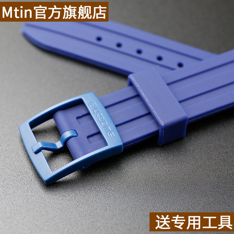 swatch硅胶表带18mm全民英雄针扣 mtin配件