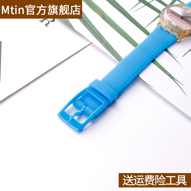 硅胶表带男女针扣 swatch表链腕带 mtin配件