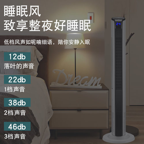 新飞电风扇家用塔扇摇头台立式落地电扇遥控静音节能宿舍无叶风扇-图2