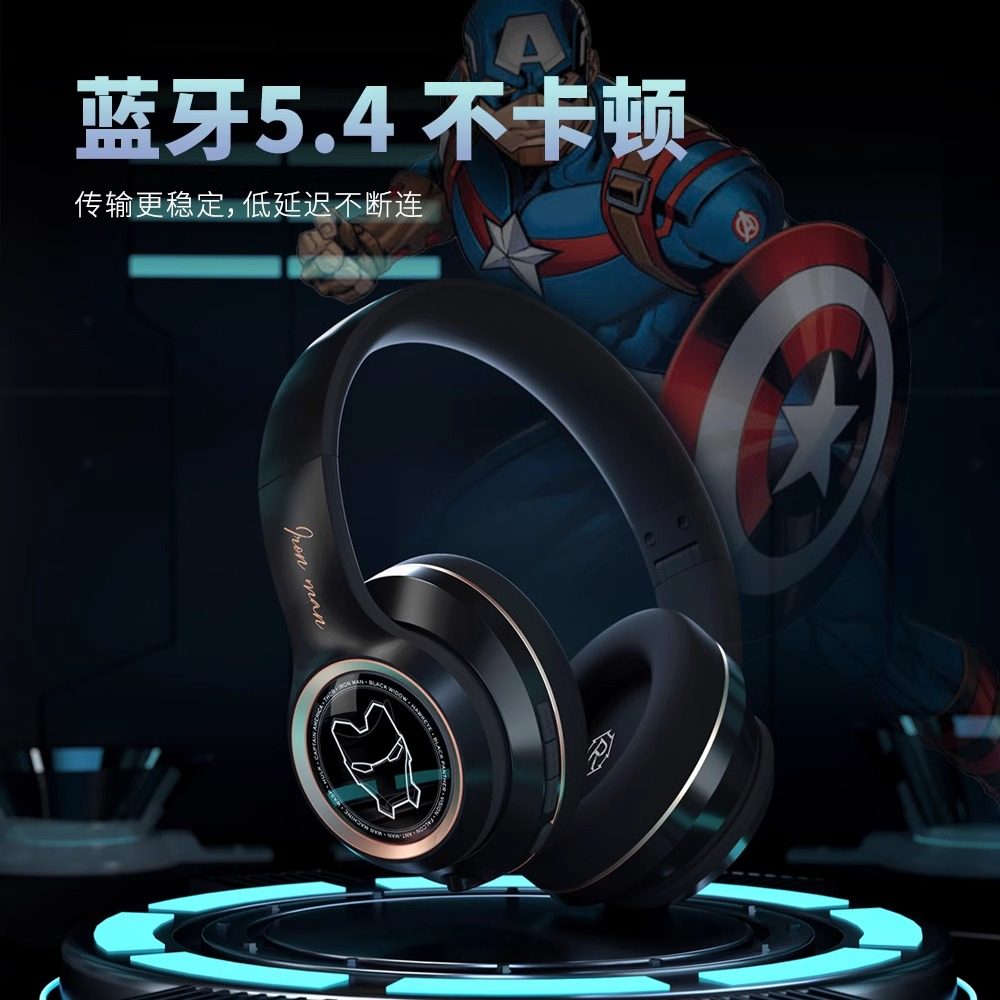 漫威联名无线蓝牙耳机头戴式钢铁侠学生游戏电脑耳麦运动男生礼物,淘宝优惠券,粉丝福利购,淘宝优惠卷