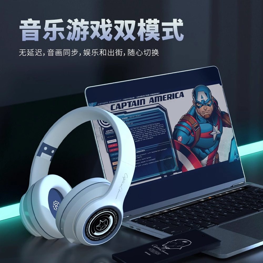 漫威联名无线蓝牙耳机头戴式钢铁侠学生游戏电脑耳麦运动男生礼物,淘宝优惠券,粉丝福利购,淘宝优惠卷