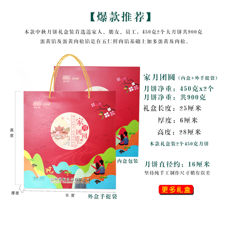 百蒂俪温州桥墩镇特产五仁大月饼 百蒂俪食品月饼