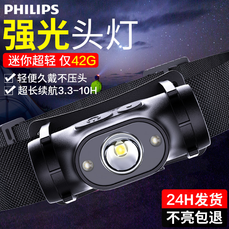 Philips 飞利浦 SFL1851 超亮感应头灯 天猫优惠券折后￥19.9包邮（￥42.9-23）