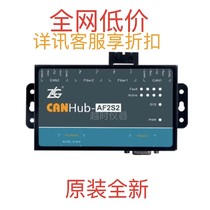 ZLG To CANHub-AF2S2 CANHub-AF2S2 AF1S1 CANSwitch-AF2S2 CANSwitch-AF2S2 Fiber CAN Converter Hub
