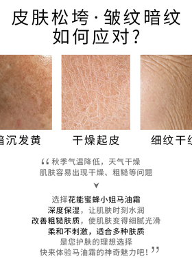 花能马油霜面霜补水保湿肌肤锁肌肤水分