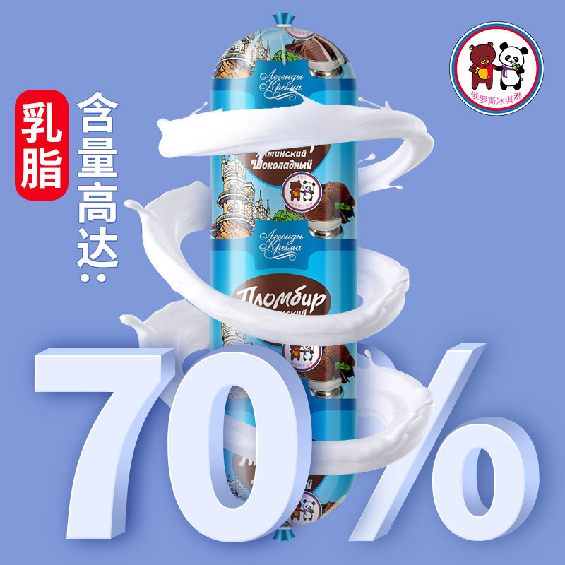 俄罗斯进口 Aerehgbr Kpbrma Dobroe 牛乳冰淇淋 500g*2支*2件 双重优惠折后¥128包邮 多味组合可选