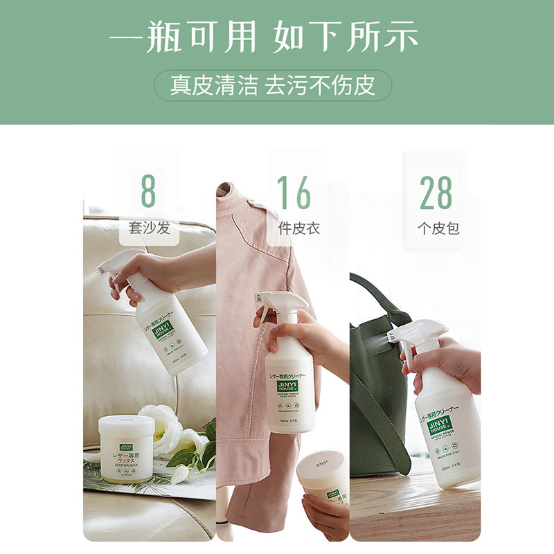  锦怡龙祺皮具皮革护理剂