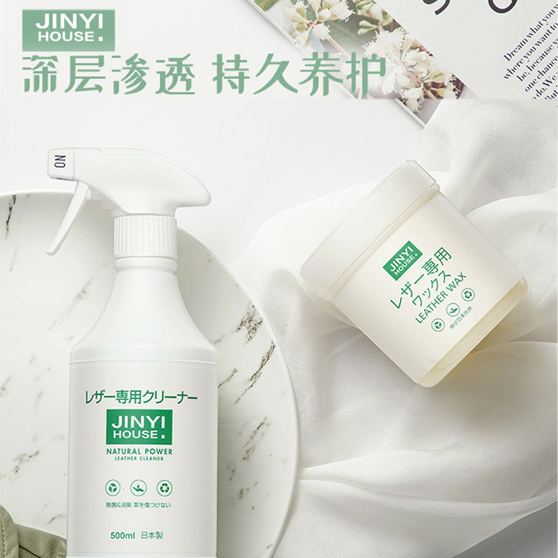  锦怡龙祺皮具皮革护理剂