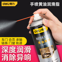 Able liquid butter spray door lock special lubricant anti-door shaft hinge heresy lubricant door window track