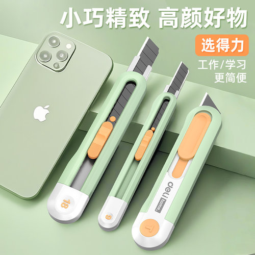 得力美工刀壁纸刀小号拆快递刀小型开箱刀裁纸刀削笔刀美术雕刻刀 - 图2