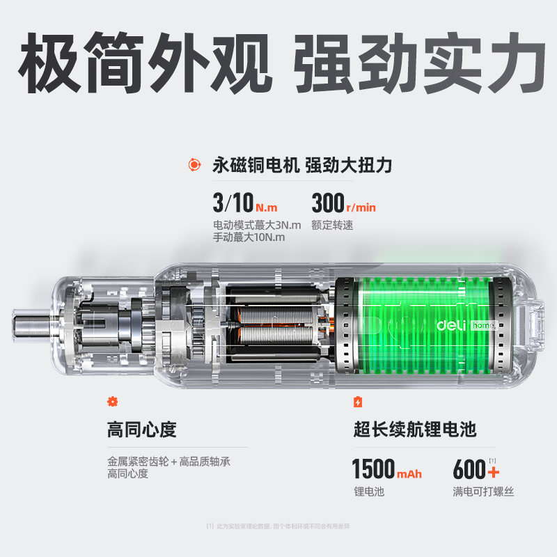 得力电动螺丝刀充电式家用多功能锂电起子小型电批套装手自一体钻