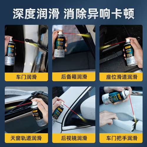 得力汽车专用润滑脂车门异响消除铰链天窗轨道锁限位器黄油喷剂 - 图0