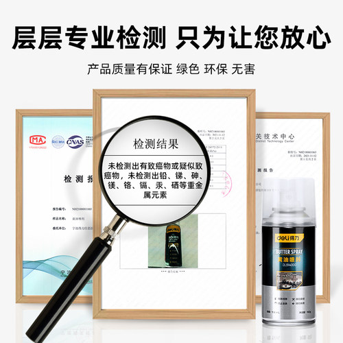 得力汽车专用润滑脂车门异响消除铰链天窗轨道锁限位器黄油喷剂 - 图3