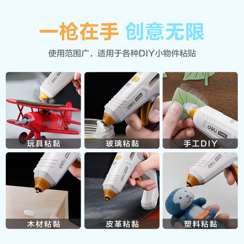 得力无线热熔胶枪锂电儿童手工家用diy高粘热融胶棒7mm胶条热溶胶 - 图1