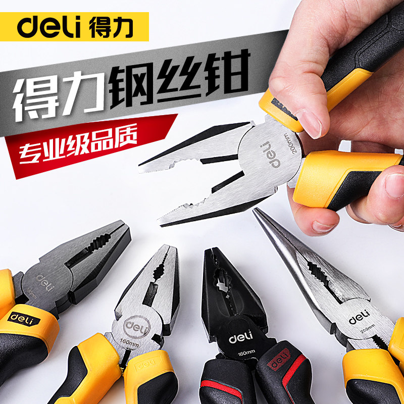 得力老虎钳多功能万用电工钳子钢丝钳工业级手钳虎口钳平嘴钳工具_虎窝淘