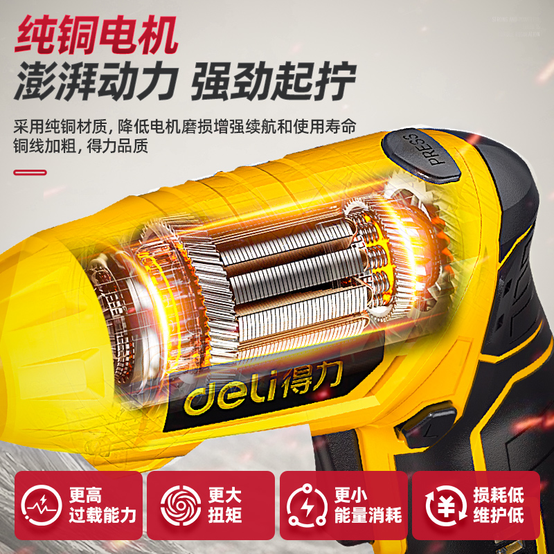 得力电动螺丝刀充电式小型家用电钻多功能迷你锂电电批枪工具套装