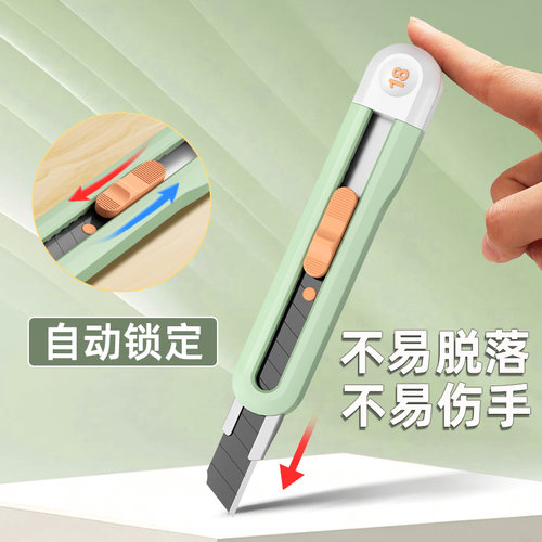 得力美工刀壁纸刀小号拆快递刀小型开箱刀裁纸刀削笔刀美术雕刻刀 - 图1
