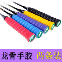 2 Dress Feather Racket Hand Glue Keel Adhesive Anti Slip Tennis Racket Suck Sweat With Fishing Rod Slingshot Wound Strap