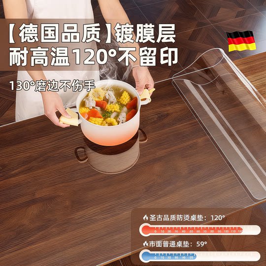 透明餐桌垫软玻璃pvc桌面保护垫子书桌茶几桌布免洗防水防油防烫0