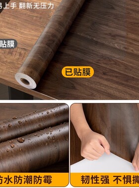 木纹贴，轻松变胡桃木家具