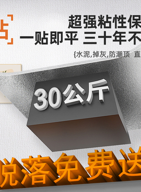 天花板贴纸自粘屋顶吊顶装饰遮丑
