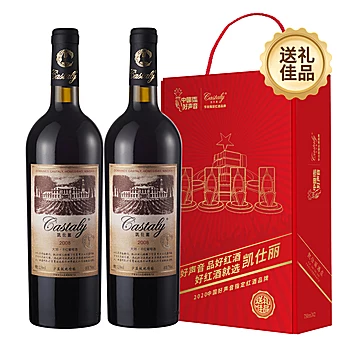 凯仕丽酒庄大地葡萄酒干型750ml*2礼盒装[150元优惠券]-寻折猪