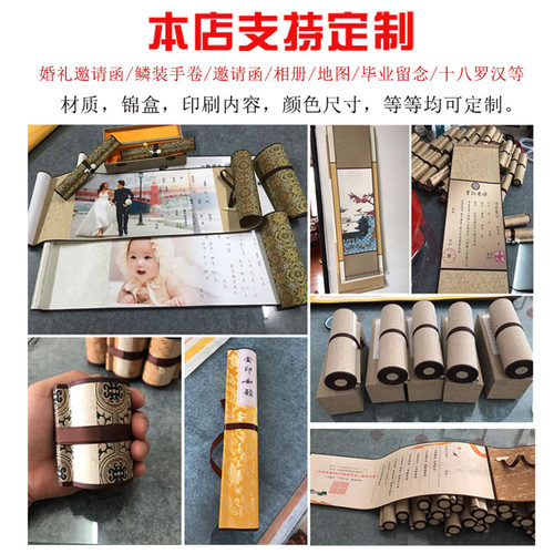 兰亭序手卷横幅宣纸挂轴免装裱装饰挂画空白印章书法创作定制卷轴 - 图3