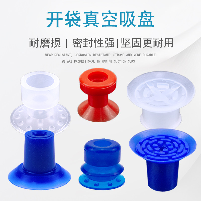 派亚博机械手开袋真空吸盘工业气动配件A20/D20/IS20/25/27款,淘宝优惠券,粉丝福利购,淘宝优惠卷