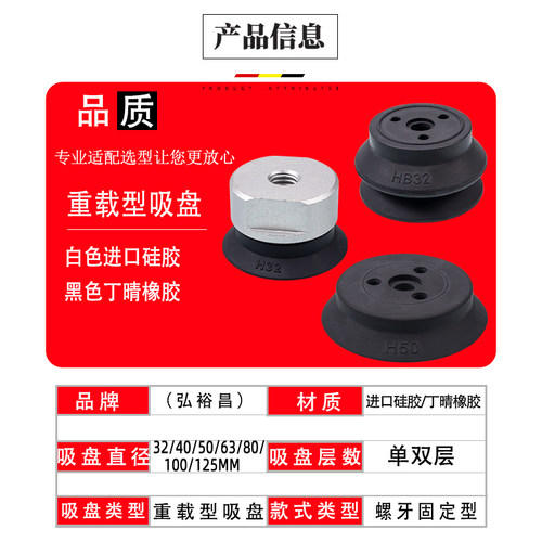 重载型机械手真空吸盘工业气动强力单双层H/HB32/40/50/63/80/100 - 图1