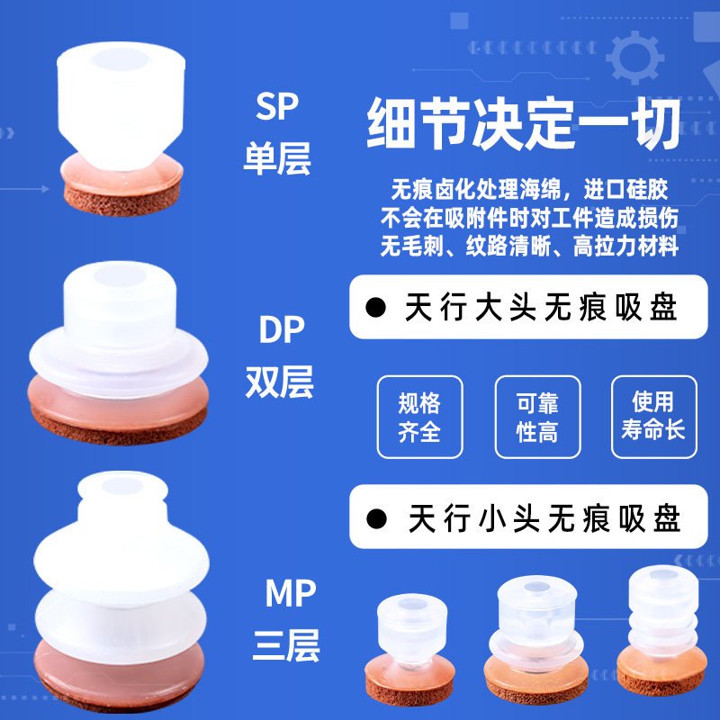 天行大头小头款机械手无痕真空海绵吸盘工业气动硅胶强力吸嘴批发,淘宝优惠券,粉丝福利购,淘宝优惠卷