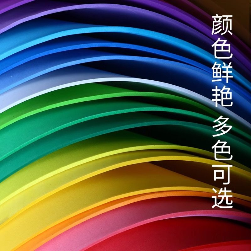 海绵纸蝴蝶结大尺寸1mX1m彩色加厚3mm网红eva儿童泡沫纸手工diy材料立体玫瑰花做衣服幼儿园装饰墙贴白色红色,淘宝优惠券,粉丝福利购,淘宝优惠卷