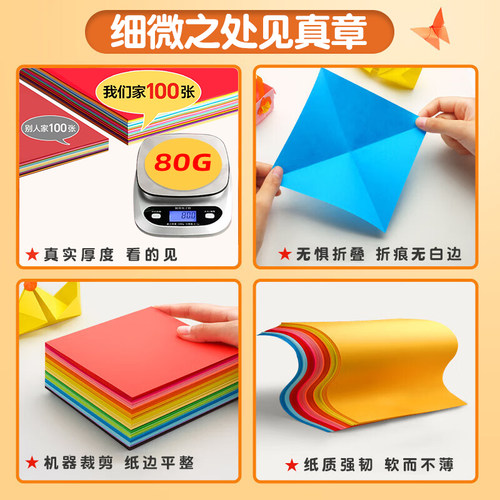 正方形彩纸20x20cm厘米手工纸儿童正方形彩色折纸15cm幼儿园千纸鹤纸飞机diy专用小学生红色剪纸a4长方形软纸 - 图0