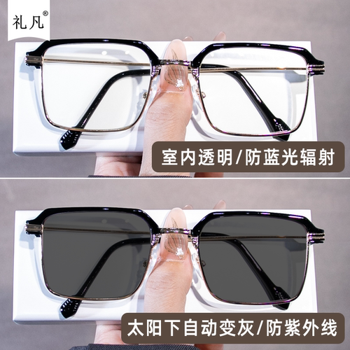 智能变色自动变焦100-700度高清蓝光老花镜高档中老年感光变色镜 - 图1