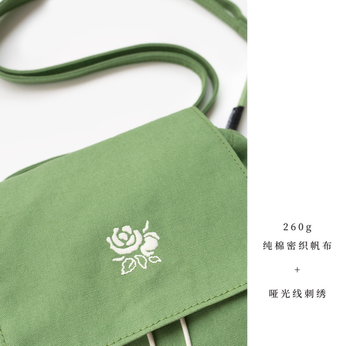 口袋书囊·永夏花园 | 刺绣抽绳包 | 纯棉密织水洗棉布 | 单肩斜挎两用可改手拎 | 大开口迷你包 | 上海译文出版社 七海制造局 - 图0