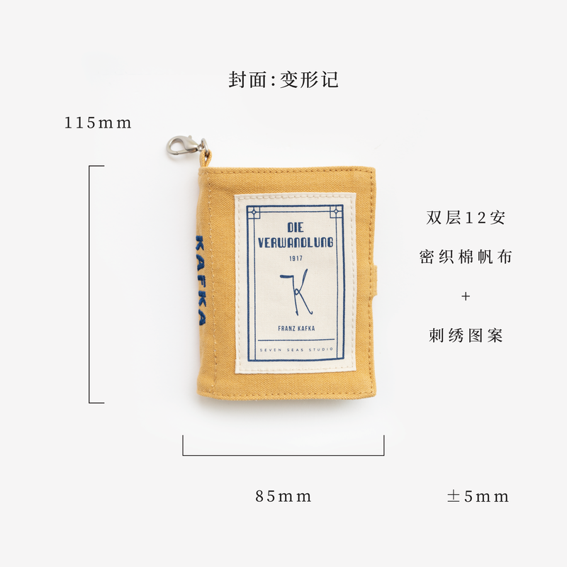 万用之书·变形记｜卡夫卡｜包挂A7手帐本皮书衣卡包杂物包｜纯棉密织水洗帆布｜礼物文具｜上海译文出版社七海制造局七海日志,淘宝优惠券,粉丝福利购,淘宝优惠卷