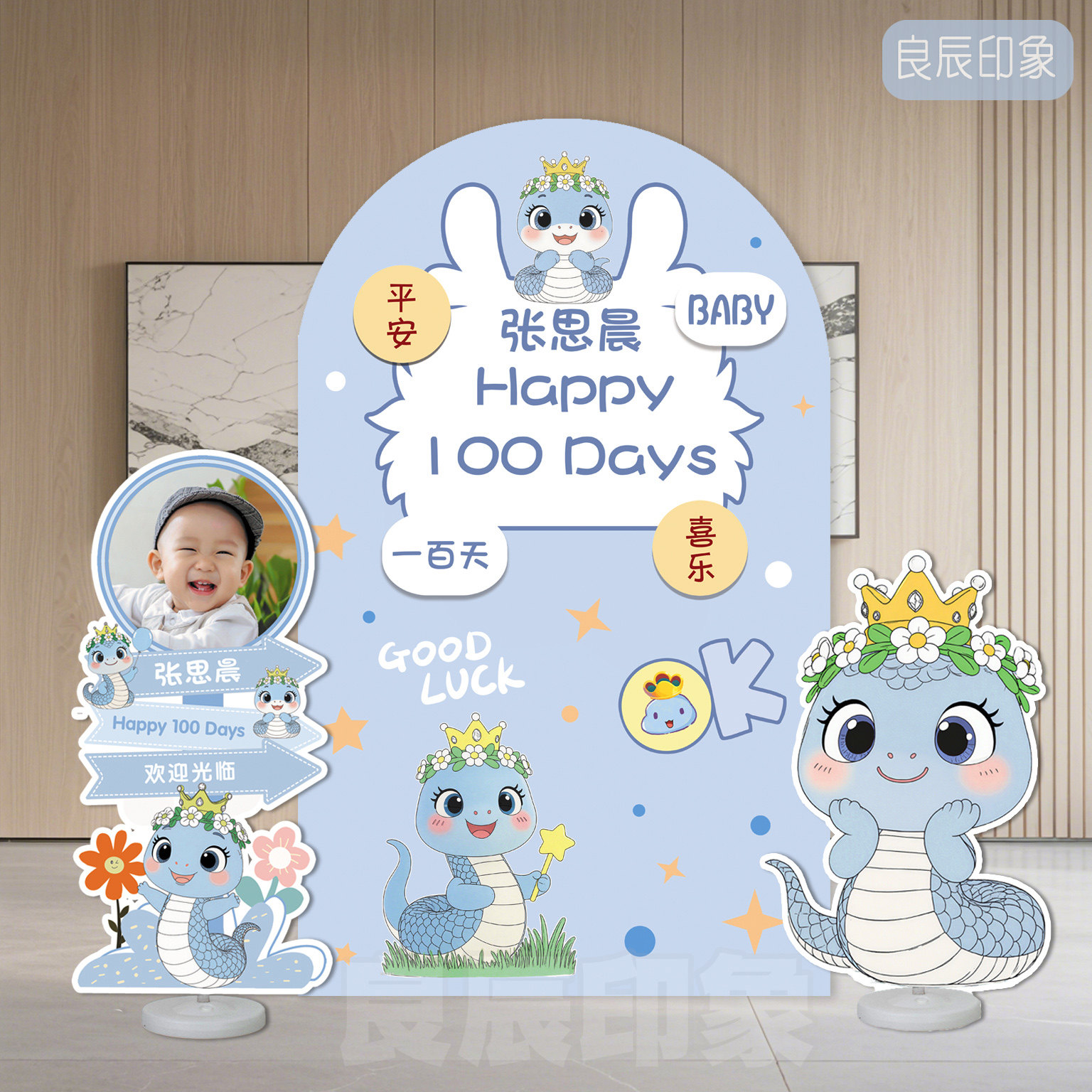 蛇宝宝30天满月百天场景布置装饰男孩女孩卡通蓝色背景墙kt板定制,淘宝优惠券,粉丝福利购,淘宝优惠卷