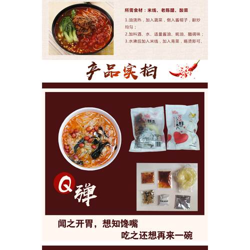 河北邯郸袋装邢台正宗椒阳爱上鲜米线10包网云南过桥速食粉丝米线 - 图1