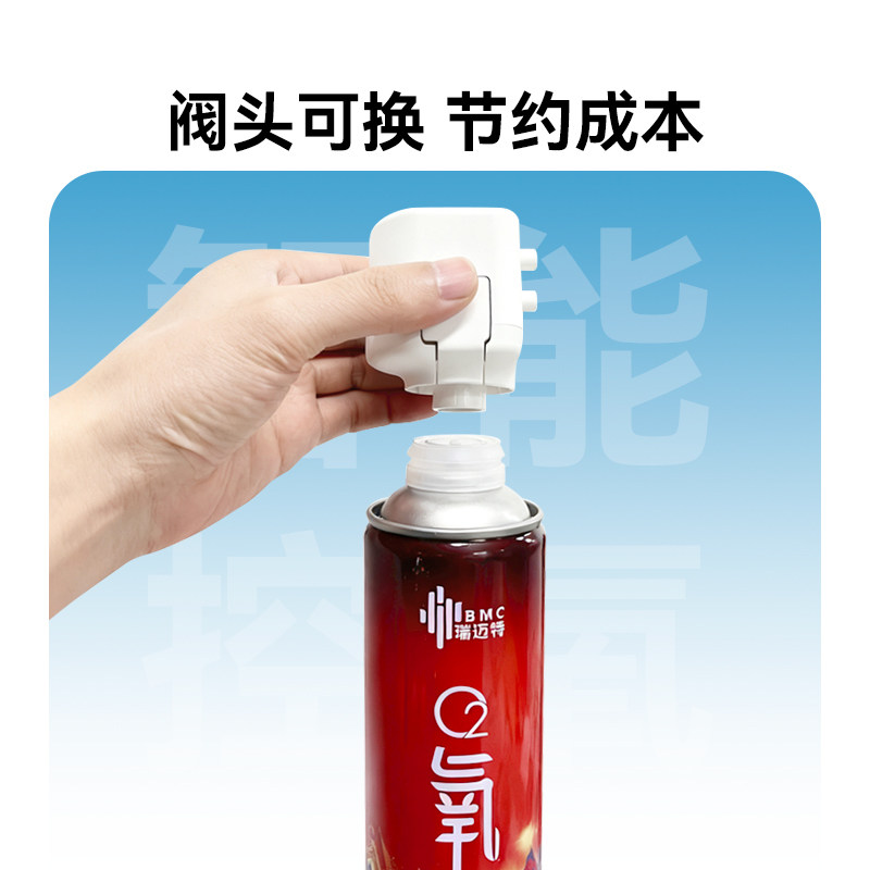 BMC瑞迈特氧气瓶便携式鼻吸式孕妇老人小罐医用家用小型旅游适用